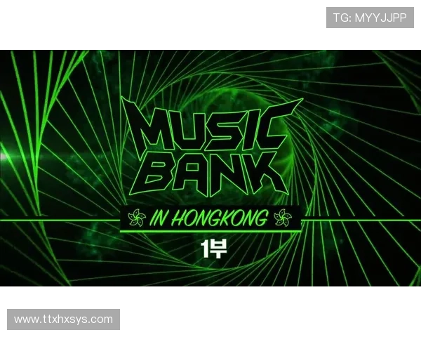 《音乐银行》香港特辑:潮流前线,声浪不息的东方之珠