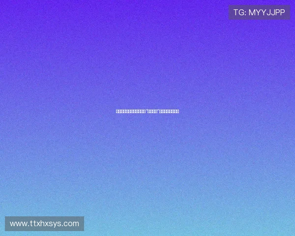 影坛的璀璨明珠：一场关于“公爵夫人”的视觉与心灵盛宴